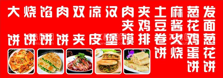 编号：38244010142107597557【酷图网】源文件下载-主食厨房