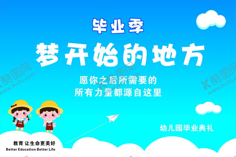 编号：73985001250900478713【酷图网】源文件下载-毕业背景