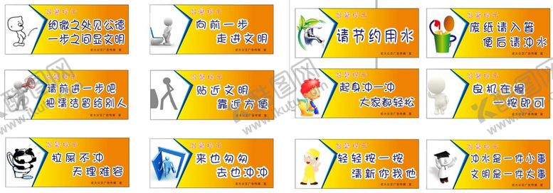 编号：57211601201359476804【酷图网】源文件下载-标语