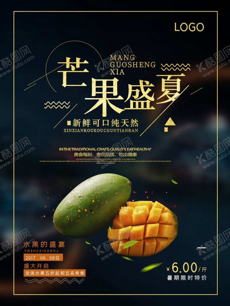 编号：60567707121729422638【酷图网】源文件下载-芒果