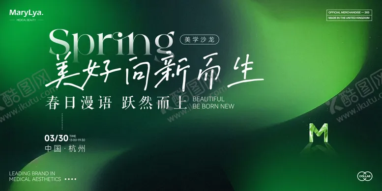 编号：68850704041621073720【酷图网】源文件下载-美学沙龙主画面