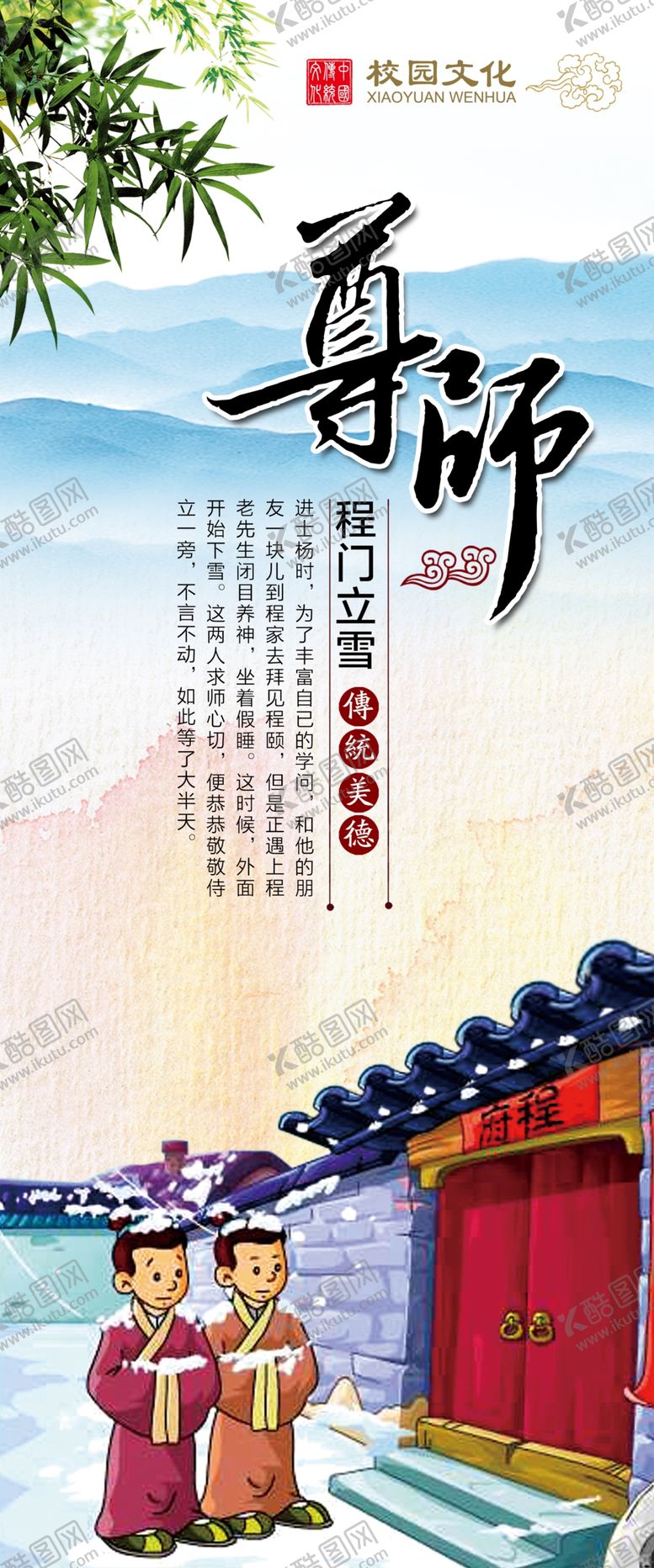 编号：25631809281347309736【酷图网】源文件下载-校园文化