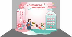 教师节快乐美陈