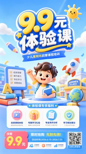 少儿儿童启蒙托班课程培训班9.9体验