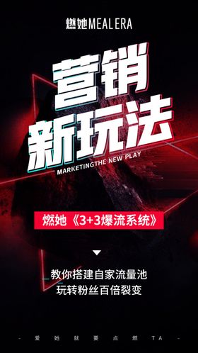 微商海报