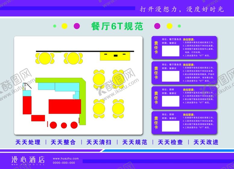 编号：14912811011439222627【酷图网】源文件下载-酒店