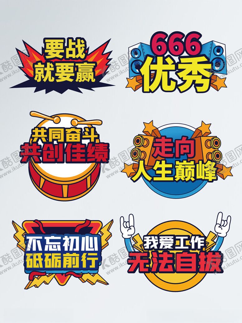 编号：14908412191353034015【酷图网】源文件下载-年会手举牌