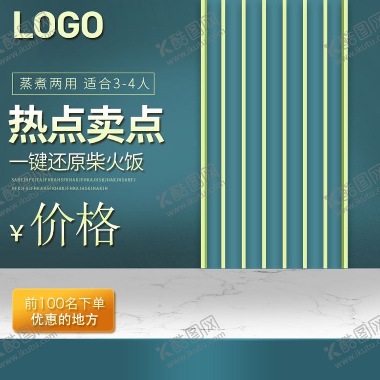 编号：75354409142108406689【酷图网】源文件下载-主图素材