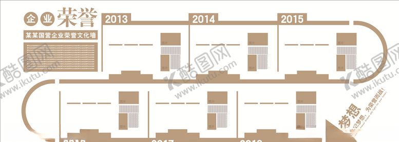 编号：73958406260959063584【酷图网】源文件下载-企业文化