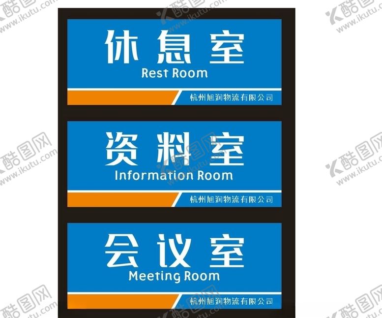 编号：24136506282208482564【酷图网】源文件下载-科室牌