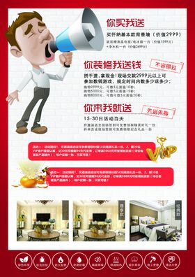 装修