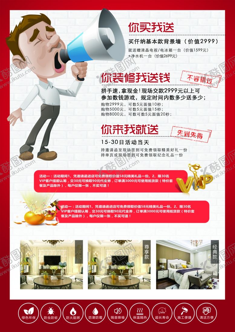 编号：78181610022010227208【酷图网】源文件下载-装修