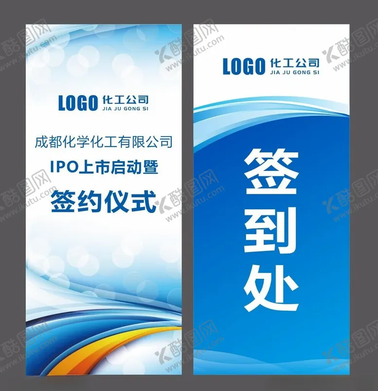 编号：80112402170027438591【酷图网】源文件下载-企业蓝色大气展架画面