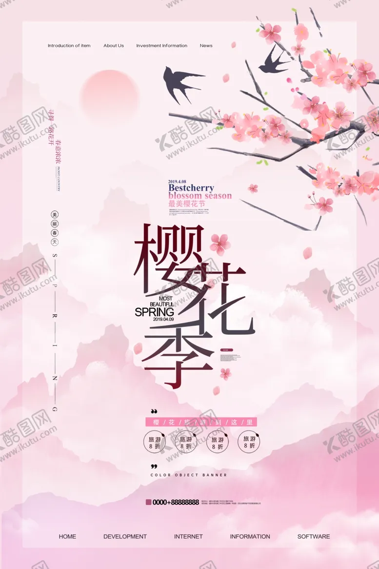 编号：55302009121758476710【酷图网】源文件下载-樱花