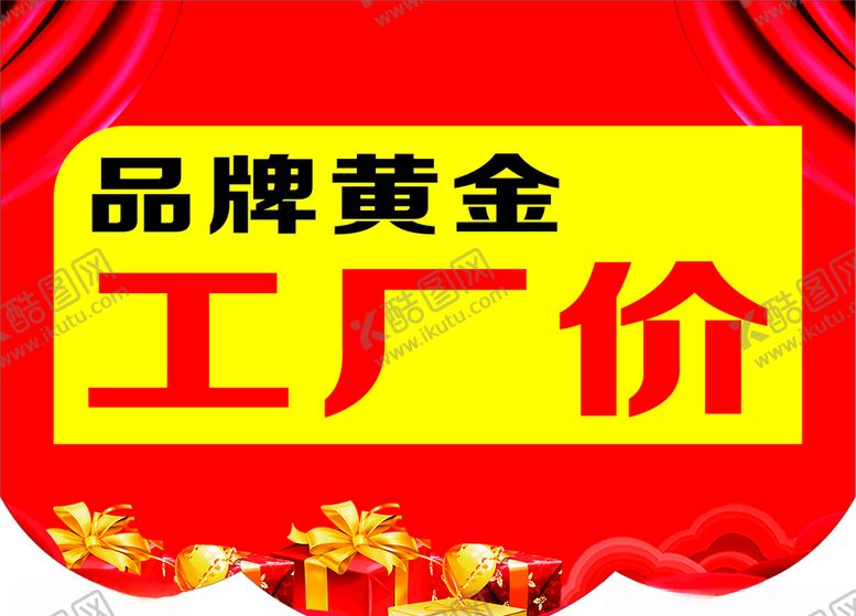 编号：19555210031210232469【酷图网】源文件下载-黄金吊旗
