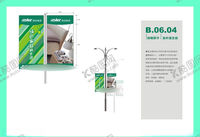 编号：73925610041241409172【酷图网】源文件下载-创意vi设计