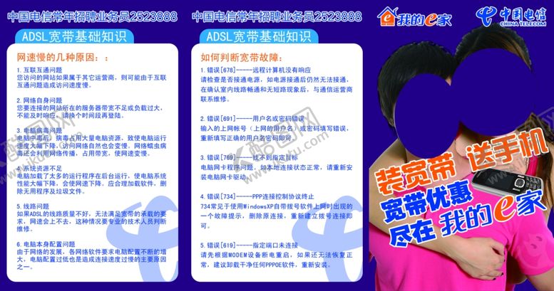 编号：38405107091355457136【酷图网】源文件下载-单页广告折页