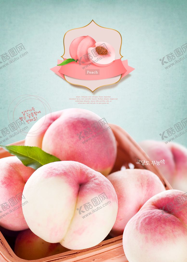 编号：32594809140258584351【酷图网】源文件下载-水蜜桃