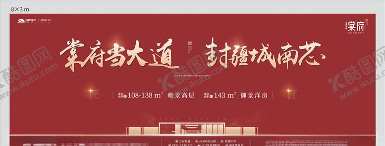 编号：93827510181239449072【酷图网】源文件下载-盛大开盘桁架