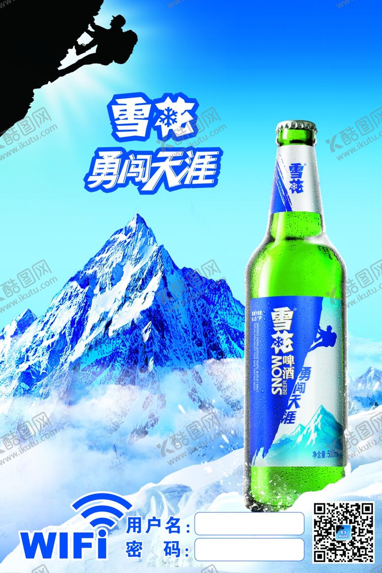 编号：31945709130621501012【酷图网】源文件下载-雪花勇闯