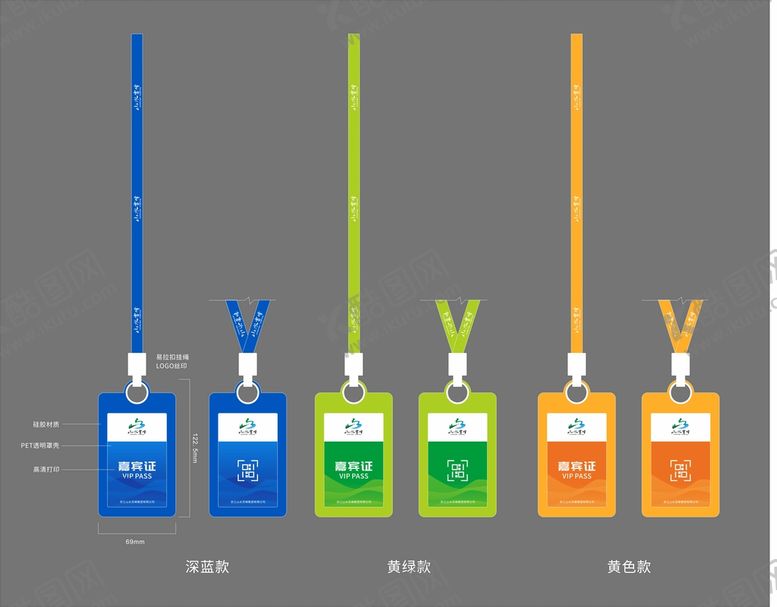 编号：21738201240846115870【酷图网】源文件下载-嘉宾证
