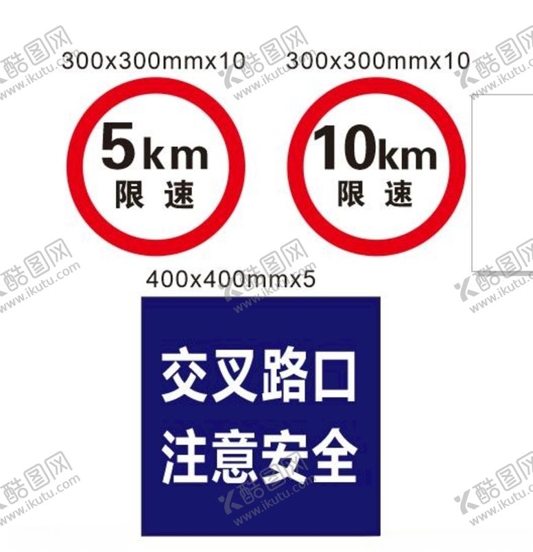 编号：43481107042027187263【酷图网】源文件下载-标识牌