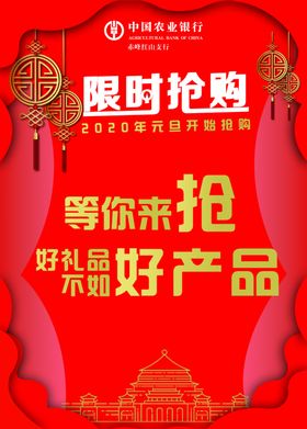 农业银行
