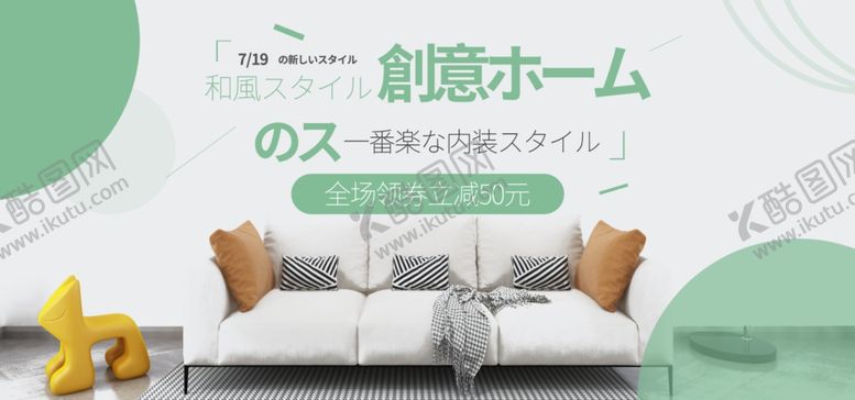 编号：71223309271452529644【酷图网】源文件下载-家装海报