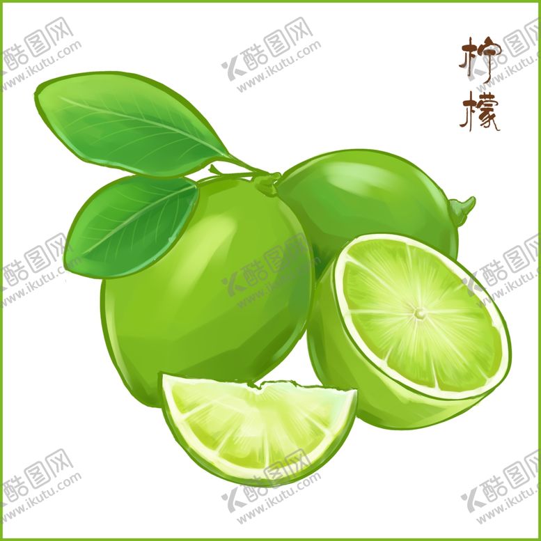 编号：91181902230241225714【酷图网】源文件下载-柠檬