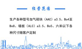 建材名片