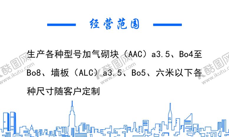 编号：78562009232242087647【酷图网】源文件下载-建材名片