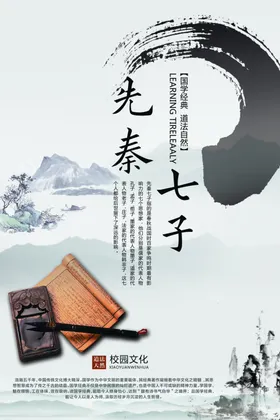 中国风海报创意企业文化展板