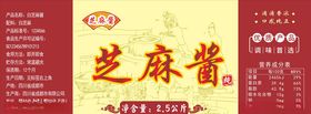 纯正芝麻酱