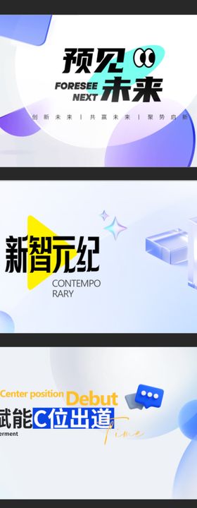 科技互联网banner 