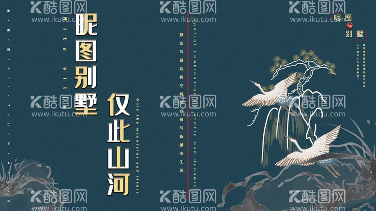 编号：80356409192136539768【酷图网】源文件下载-国风水墨地产海报