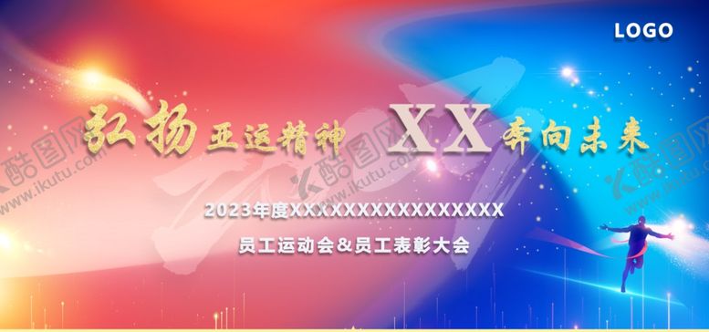 编号：97172602101508577059【酷图网】源文件下载-运动会背景