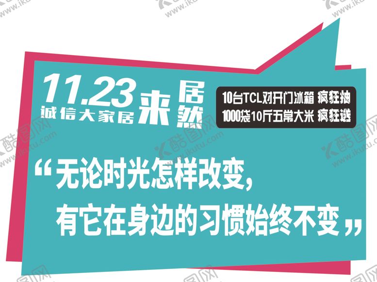 编号：38159110290932185899【酷图网】源文件下载-异型展板
