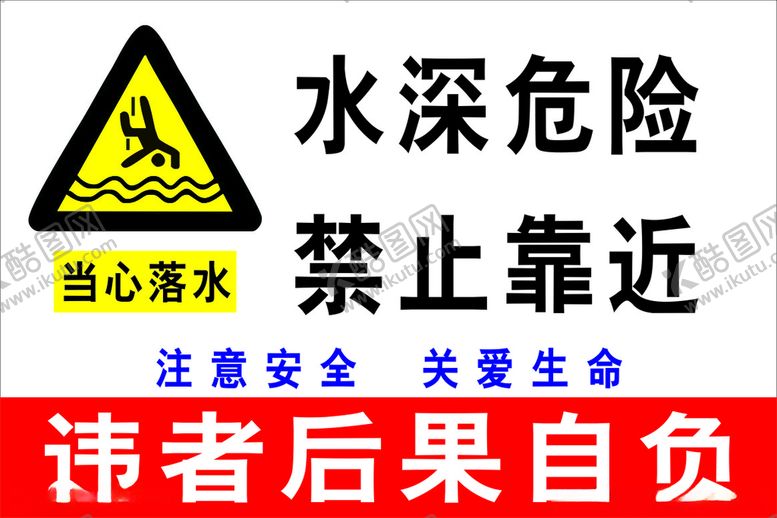 编号：99899312242231042861【酷图网】源文件下载-水深