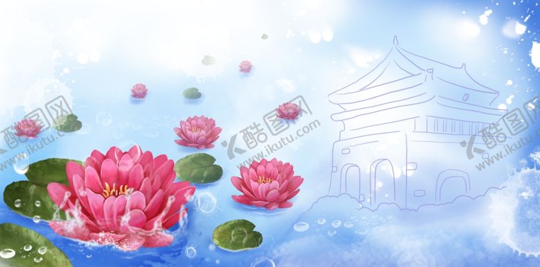 编号：26729605190220455467【酷图网】源文件下载-荷花