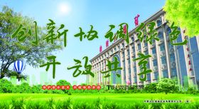 创新协调