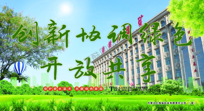 编号：83818806231955535521【酷图网】源文件下载-创新协调