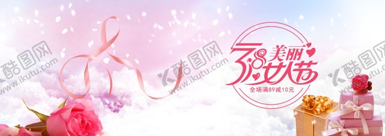 编号：59663211010628168816【酷图网】源文件下载-三八妇女节