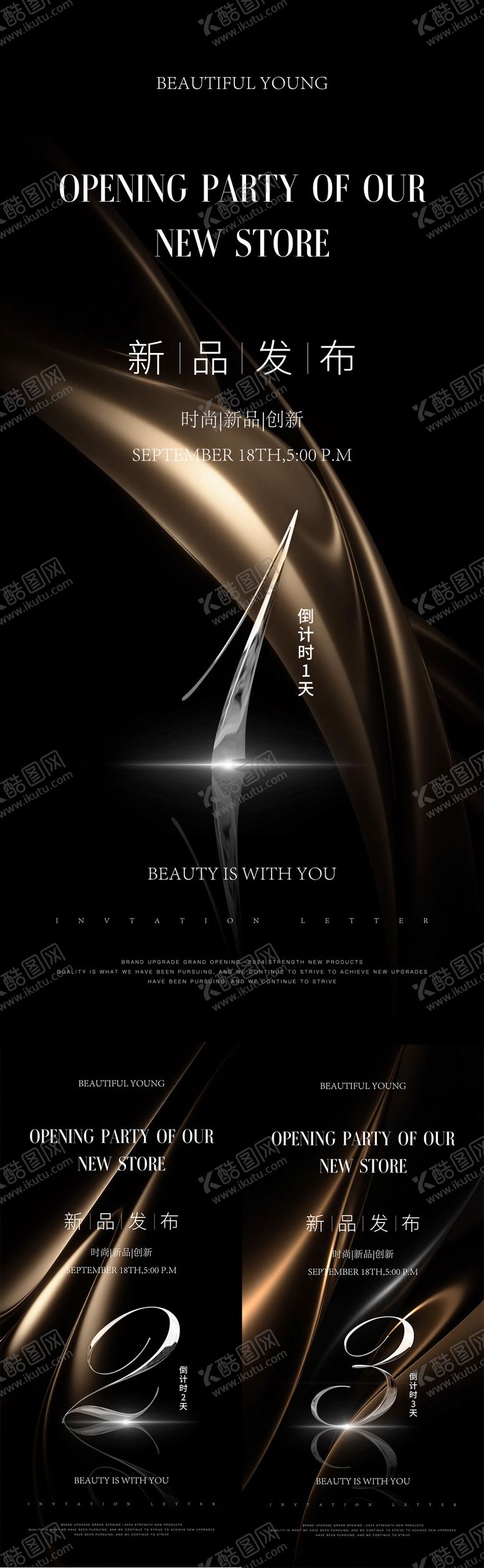 编号：16757909282342277321【酷图网】源文件下载-新品发布倒计时海报