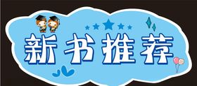 异形活动手举牌