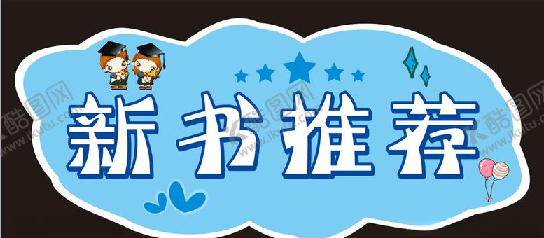 编号：27875210210057523588【酷图网】源文件下载-异形活动手举牌