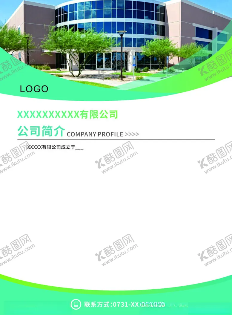 编号：50256702131103224985【酷图网】源文件下载-公司宣传页
