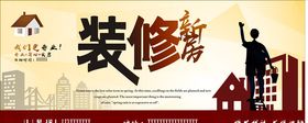 装修新房