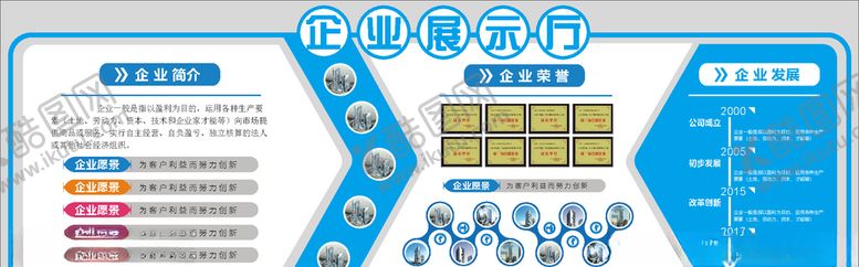 编号：20895006160255425439【酷图网】源文件下载-企业文化墙