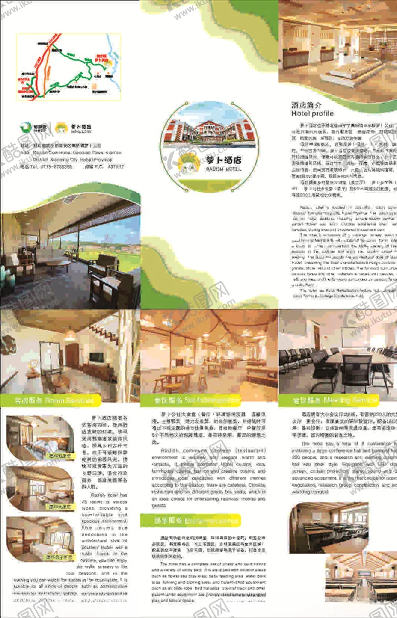编号：75531504180511409762【酷图网】源文件下载-酒店折页