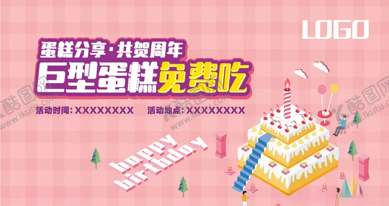 编号：58704604070449385868【酷图网】源文件下载-巨型蛋糕免费吃背景